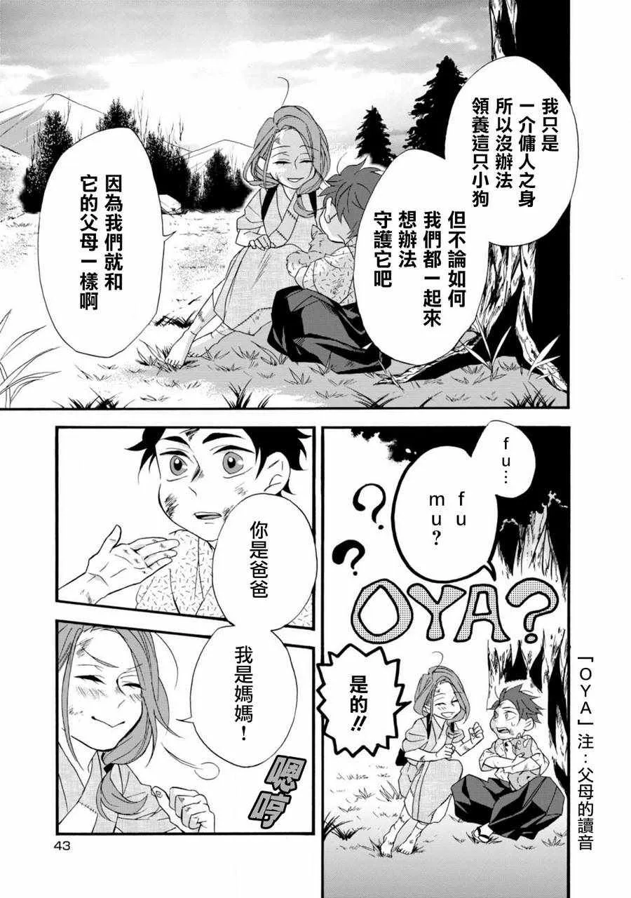 第2话 第9页