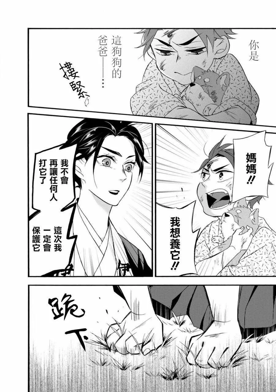 第2话 第12页