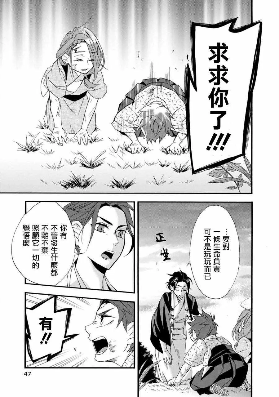 第2话 第13页