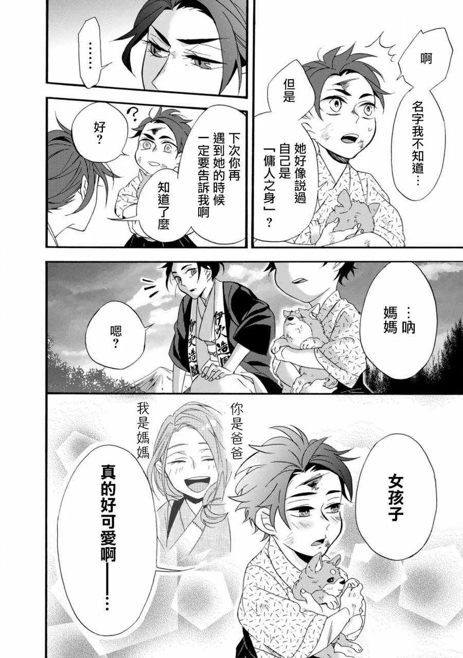 第2话 第18页