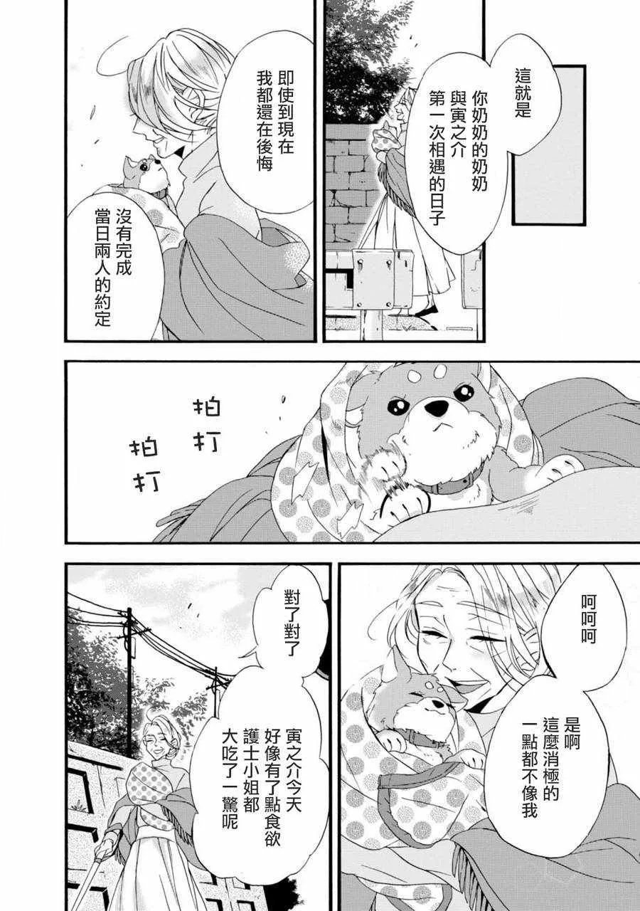 第2话 第20页