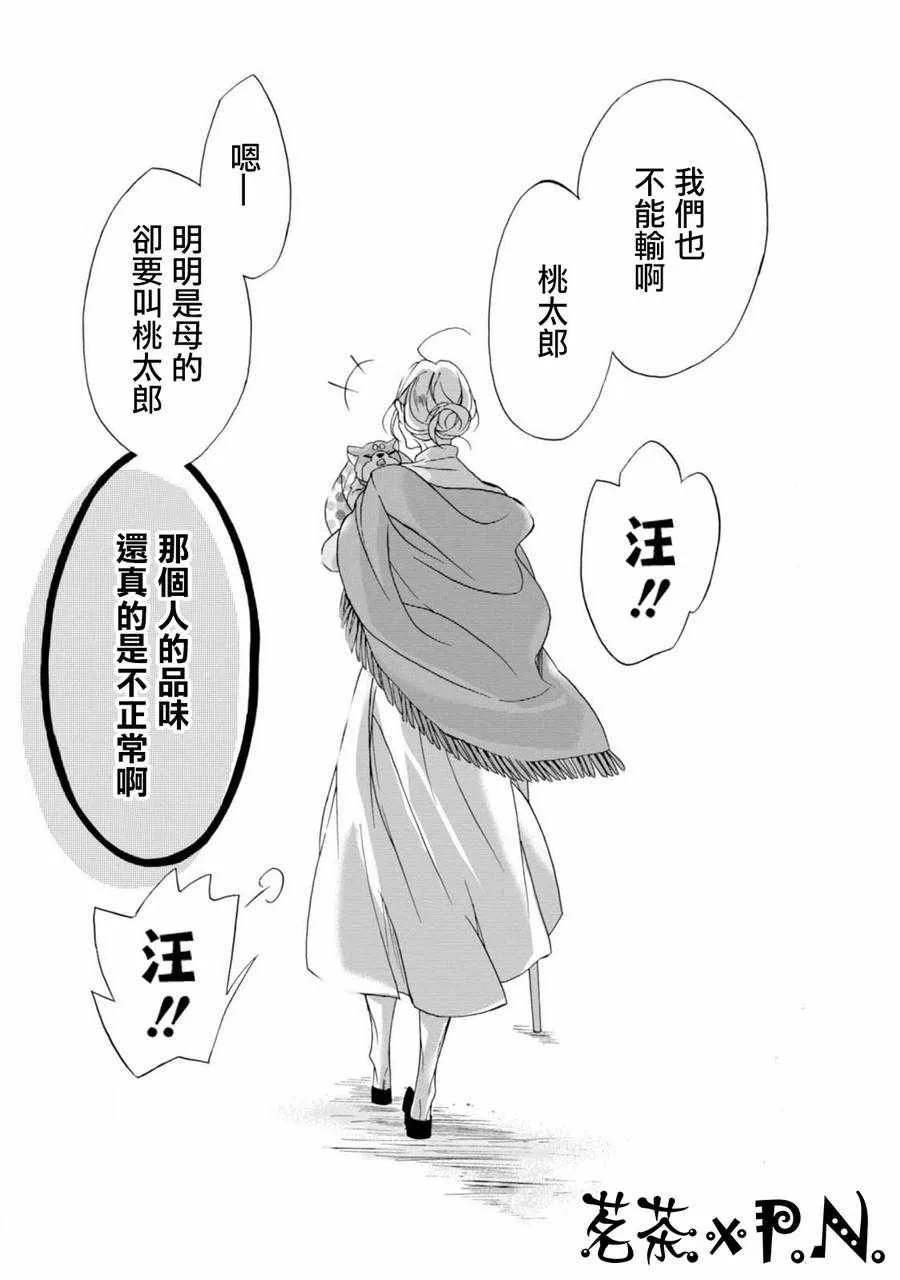 第2话 第21页