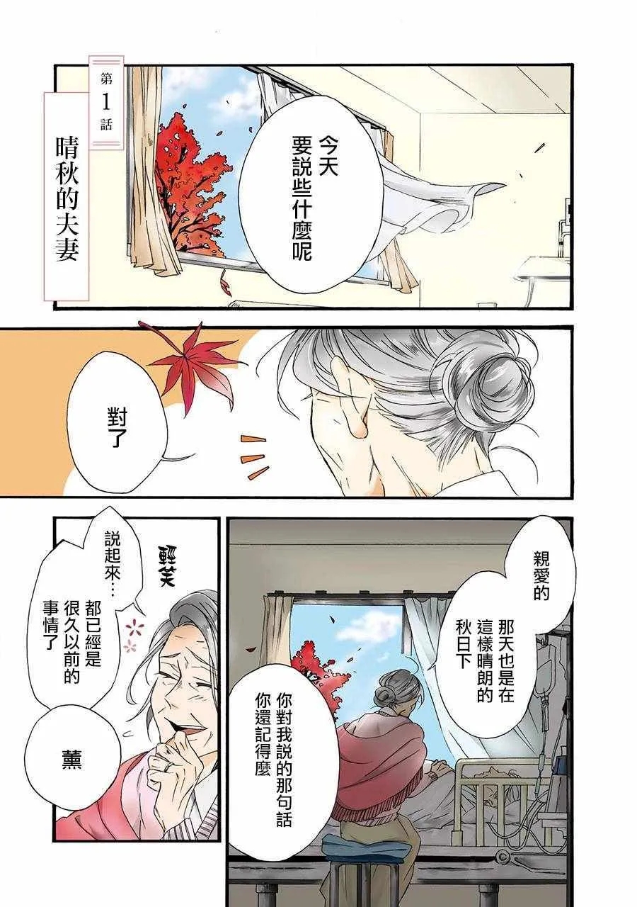 第1话 第2页