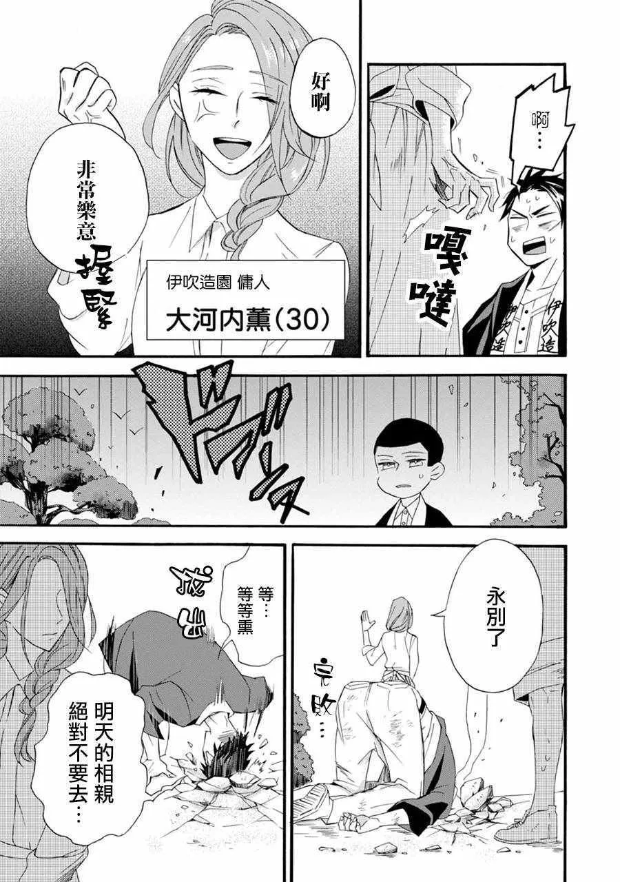 第1话 第6页