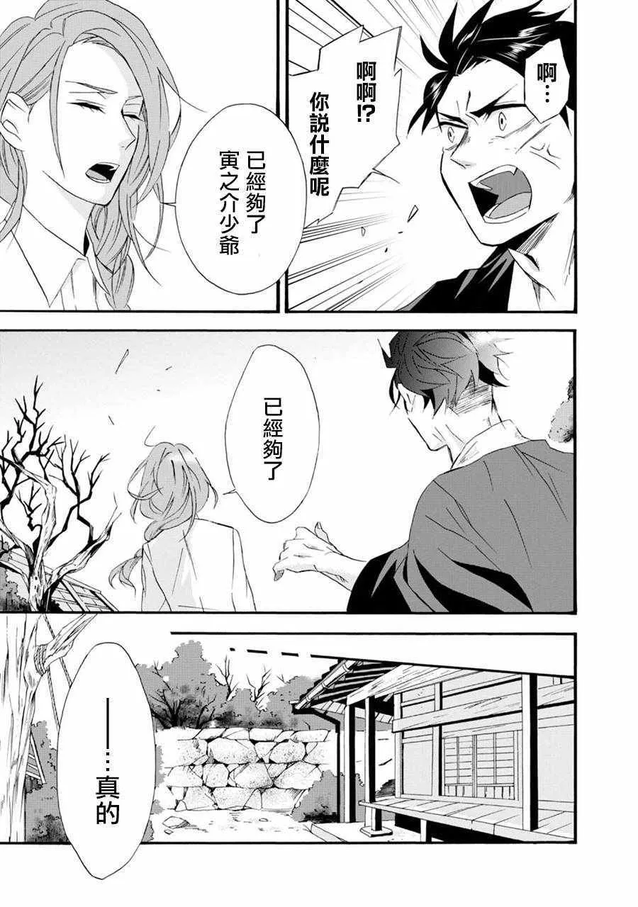 第1话 第10页
