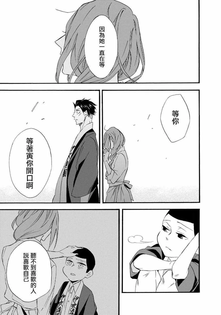 第1话 第12页