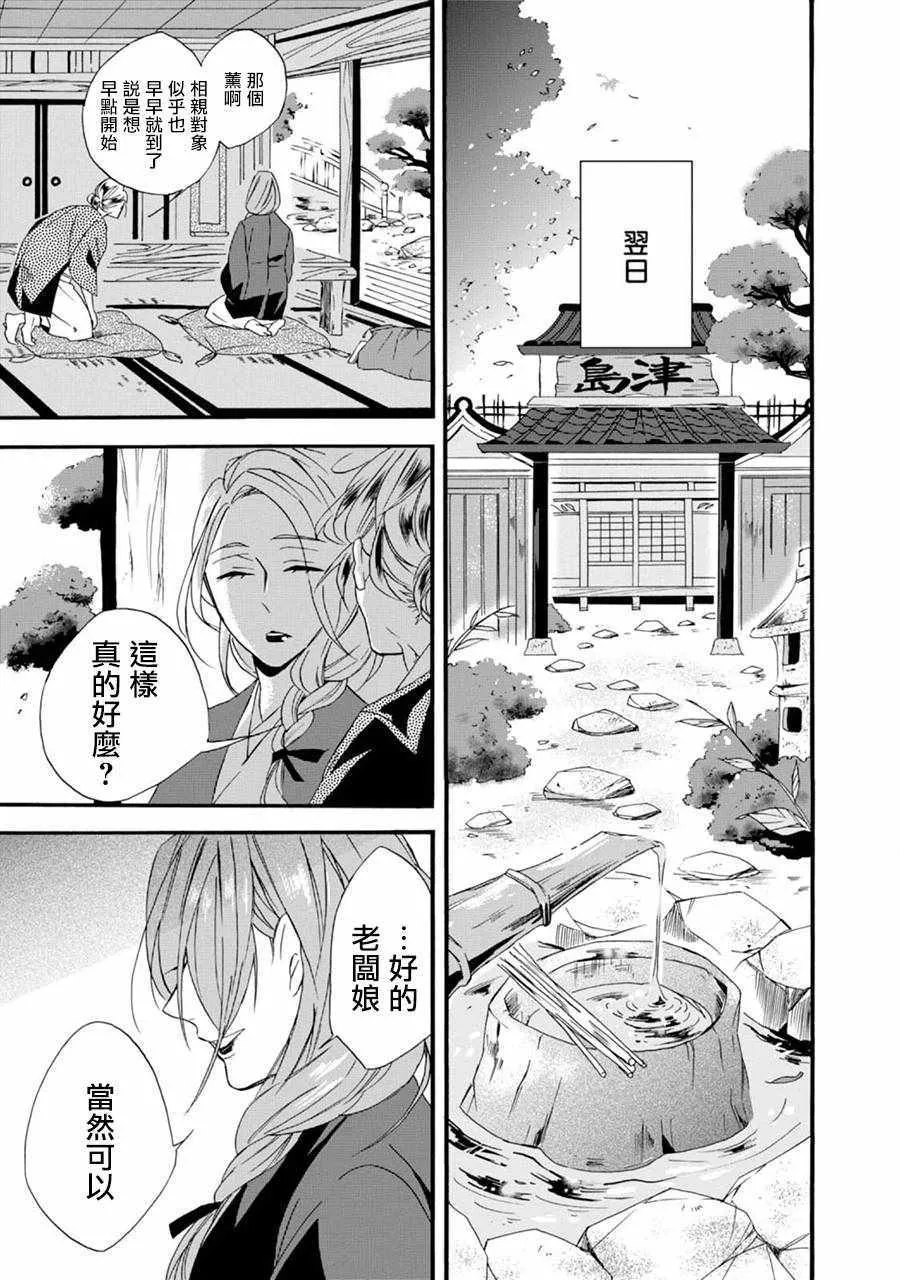 第1话 第16页