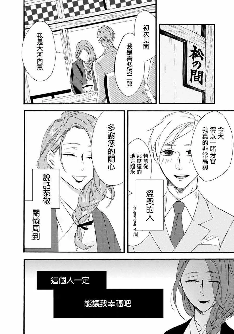 第1话 第17页