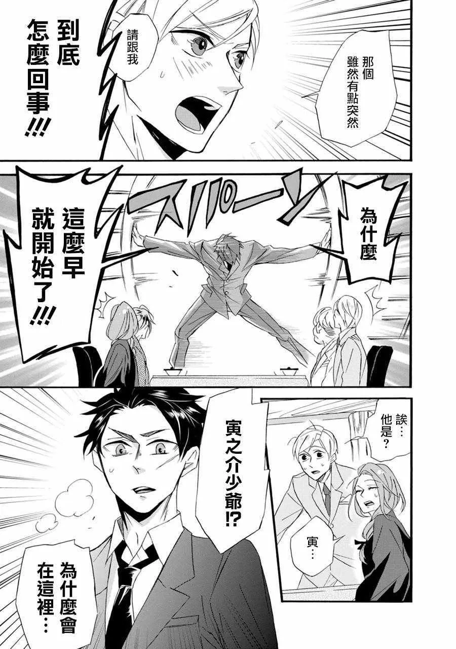第1话 第18页