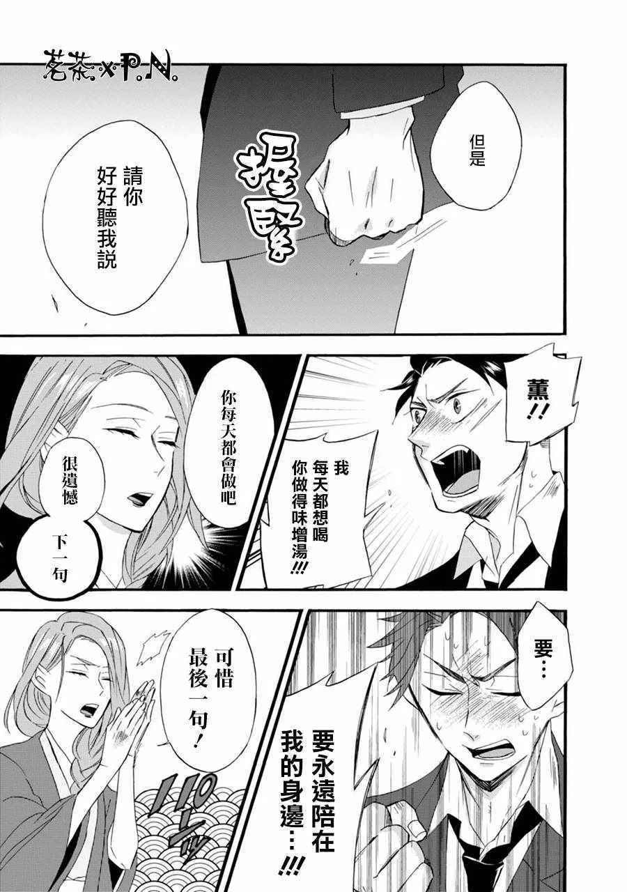 第1话 第20页