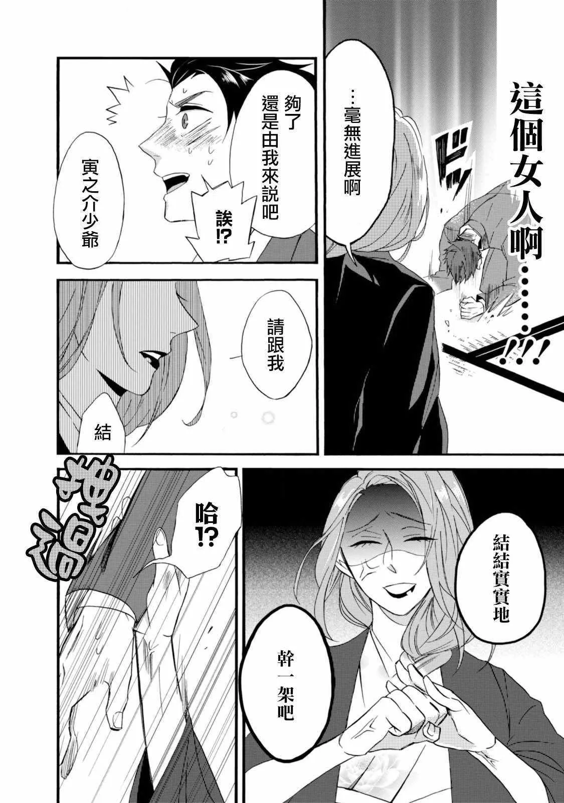 第1话 第21页