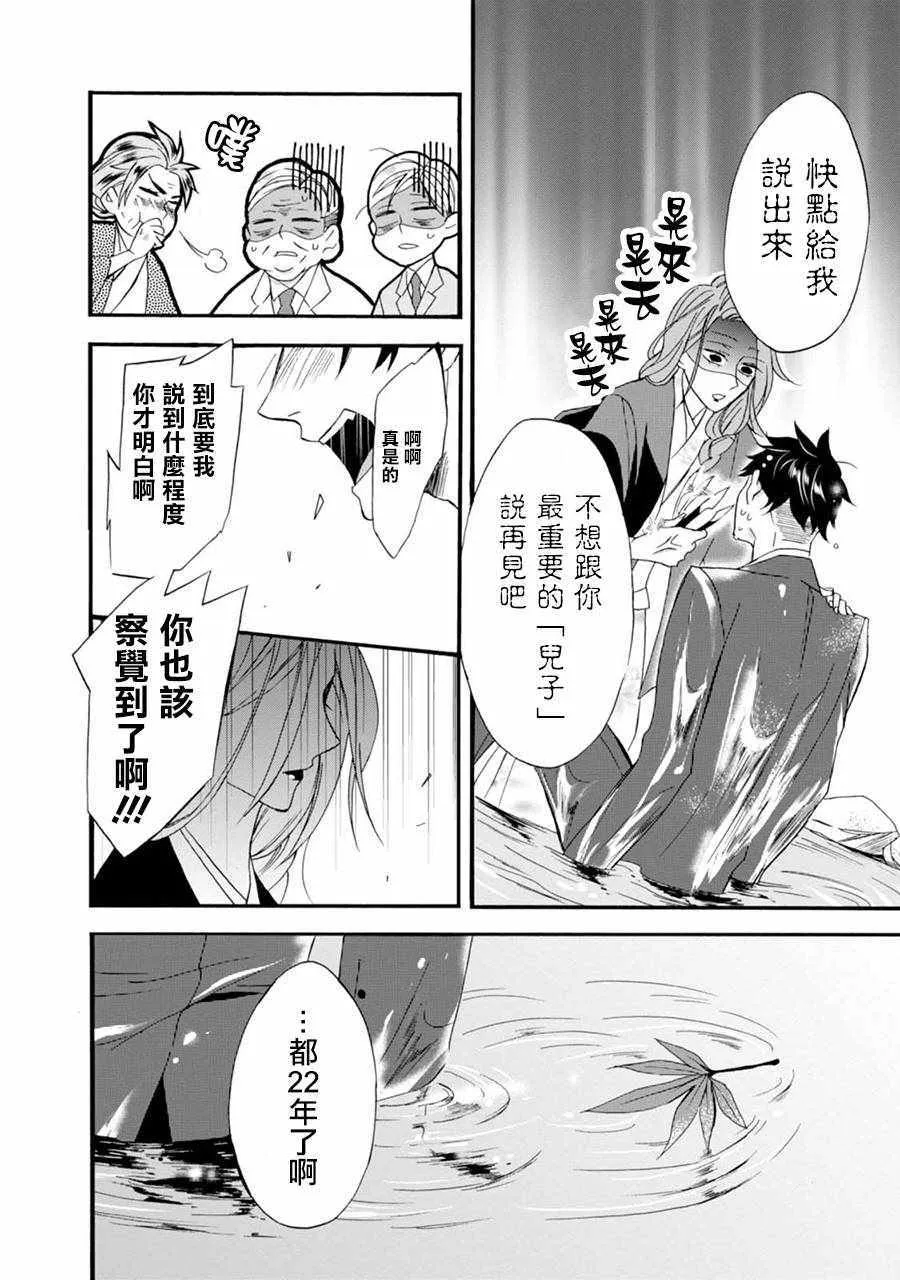 第1话 第23页