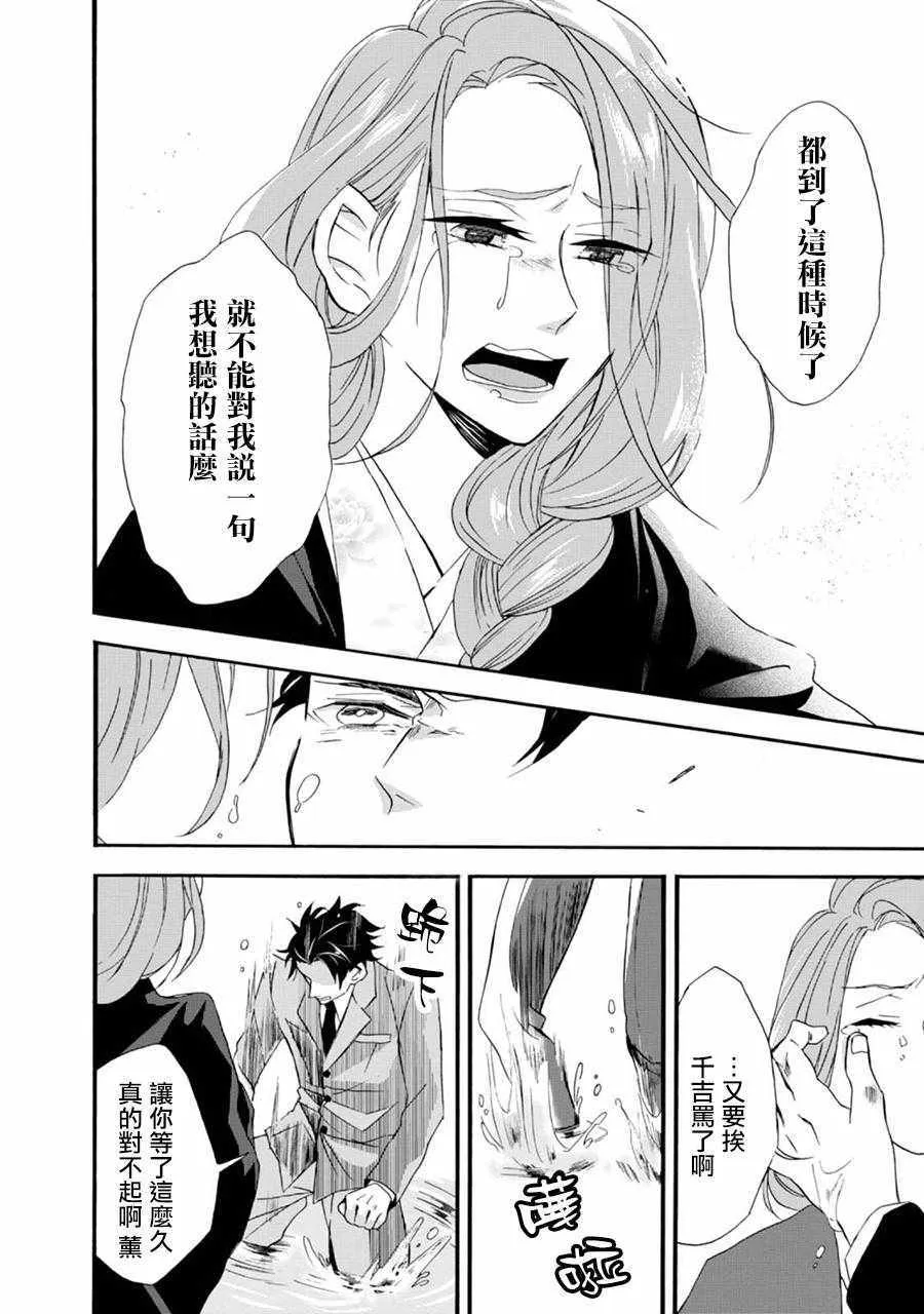 第1话 第25页
