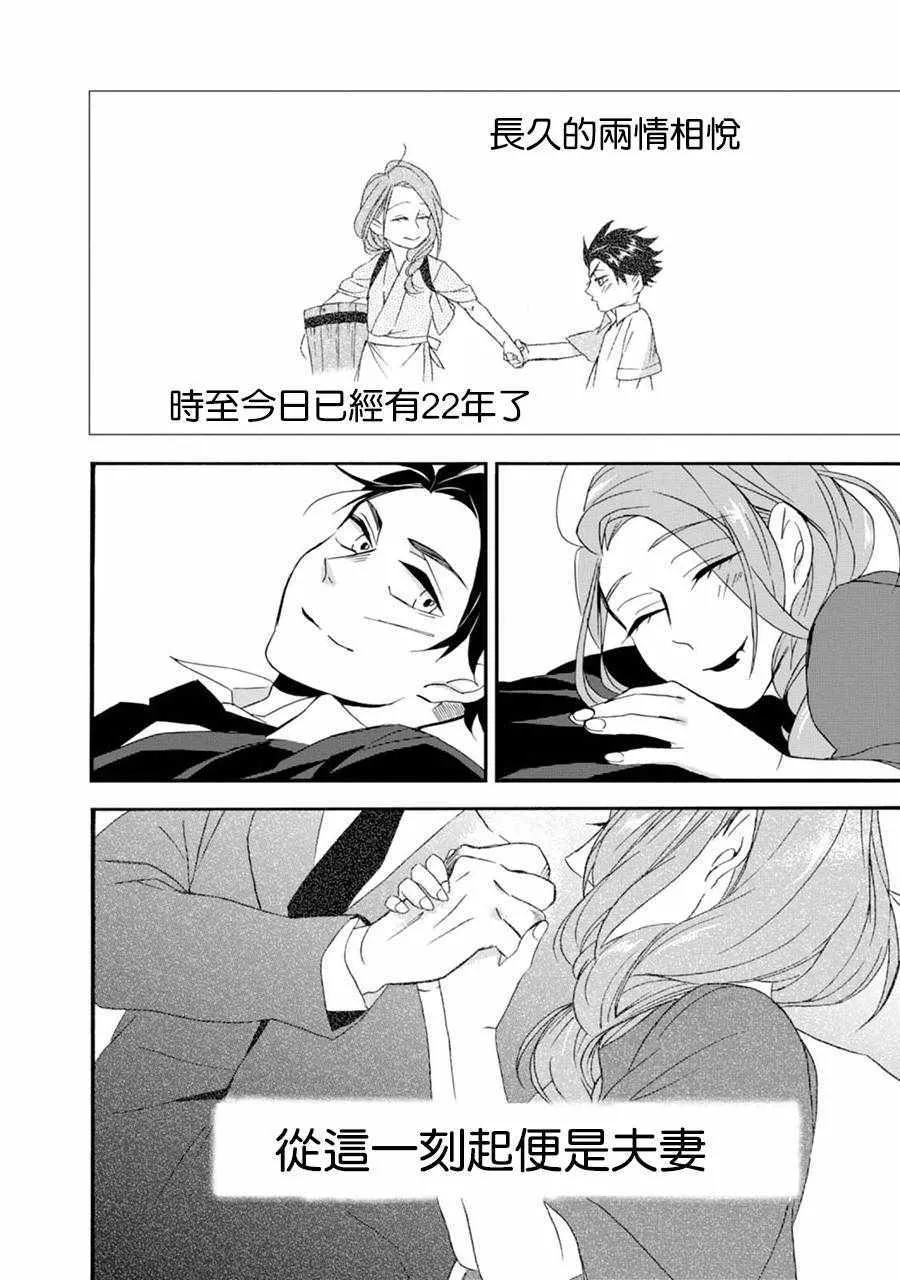 第1话 第30页