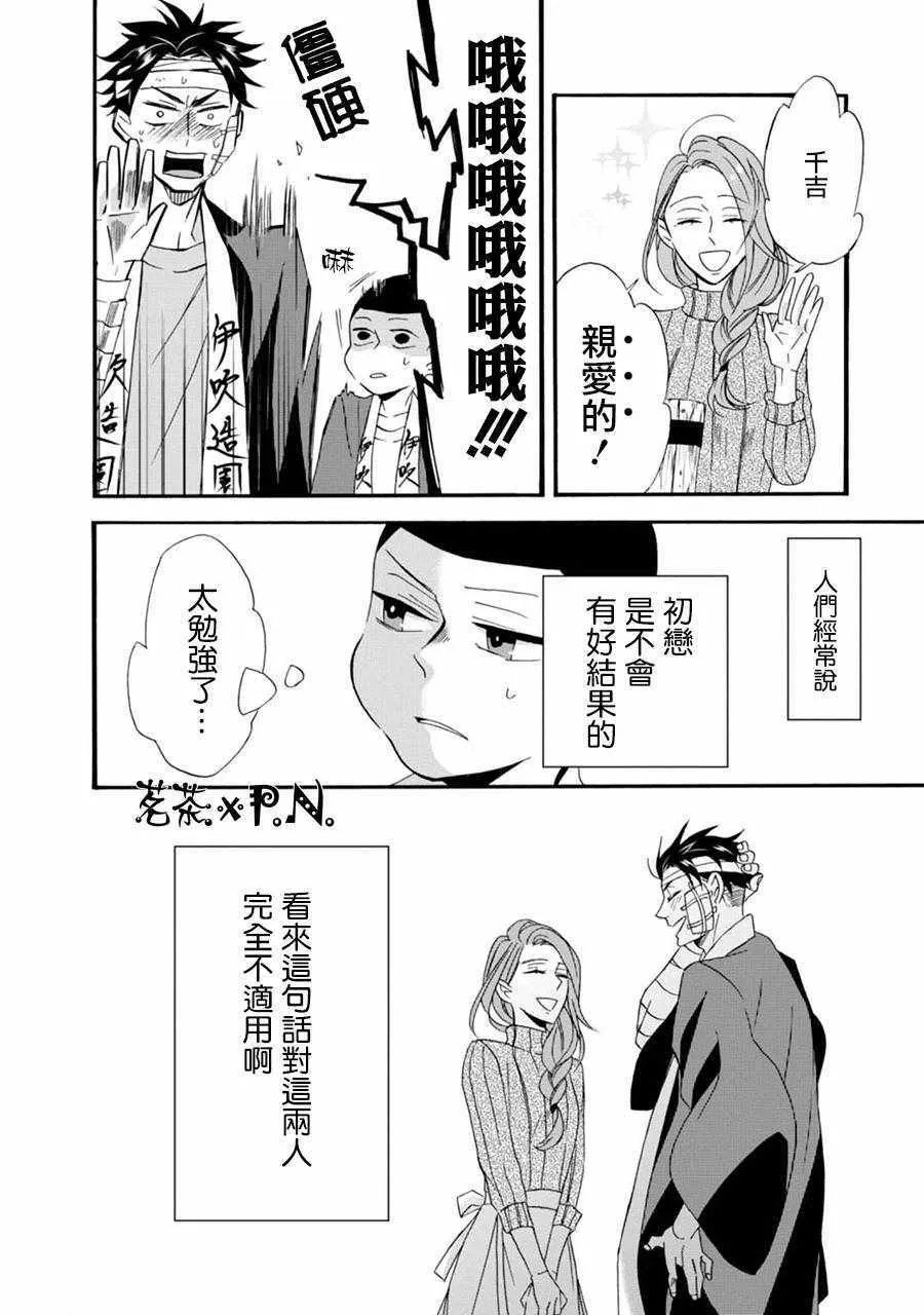 第1话 第32页