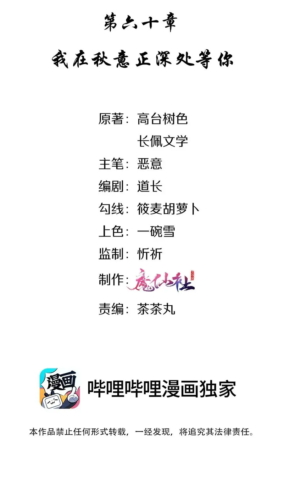 060 我在秋意正深处等你 第2页