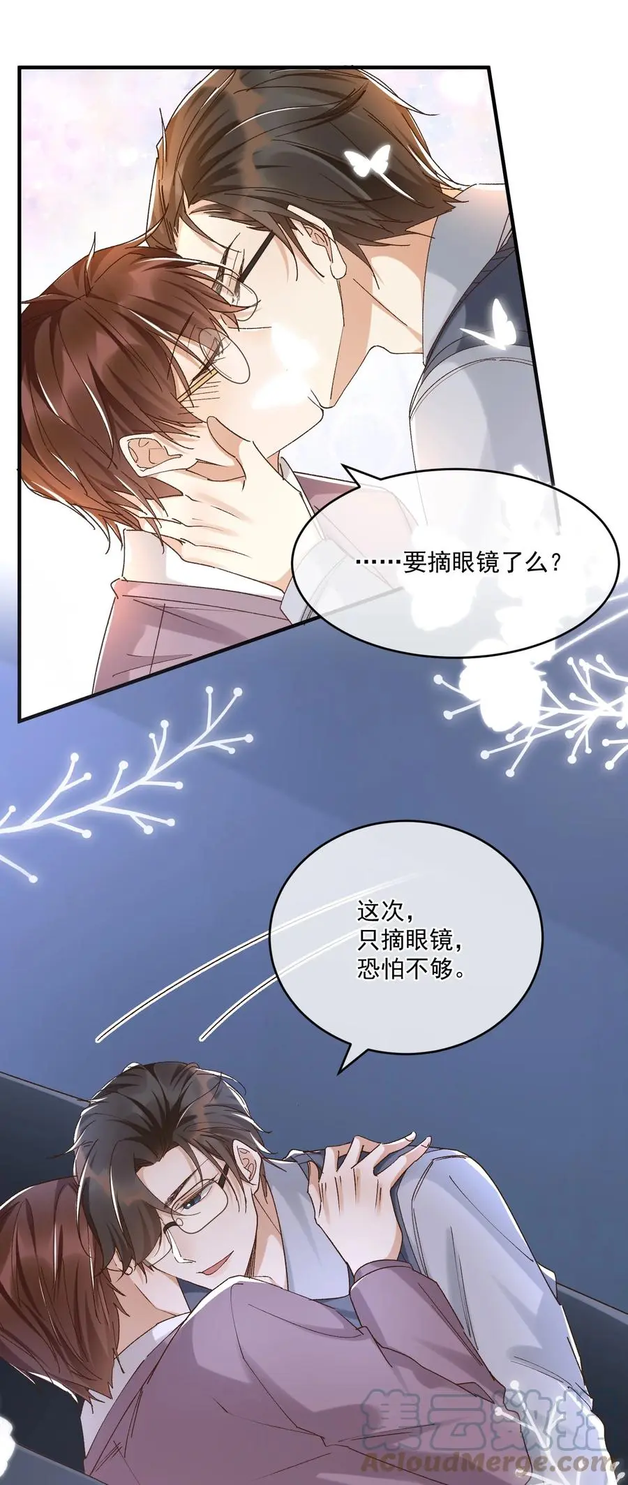 060 我在秋意正深处等你 第4页