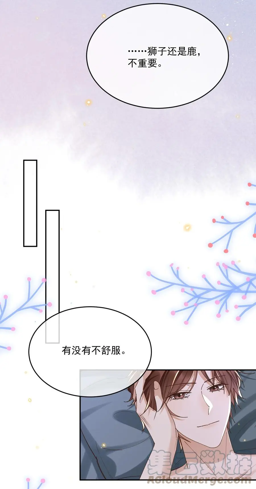 060 我在秋意正深处等你 第7页