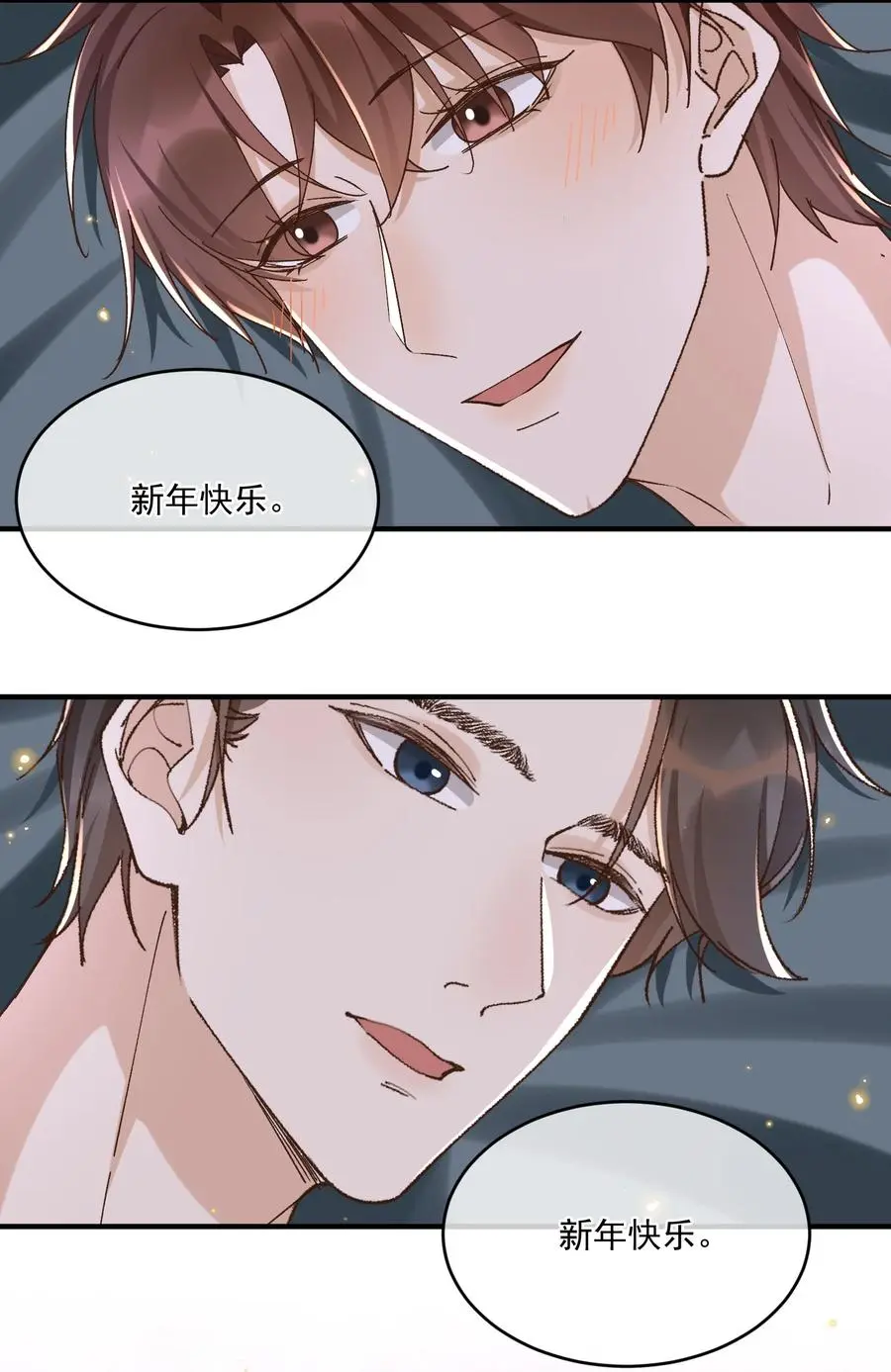 060 我在秋意正深处等你 第11页