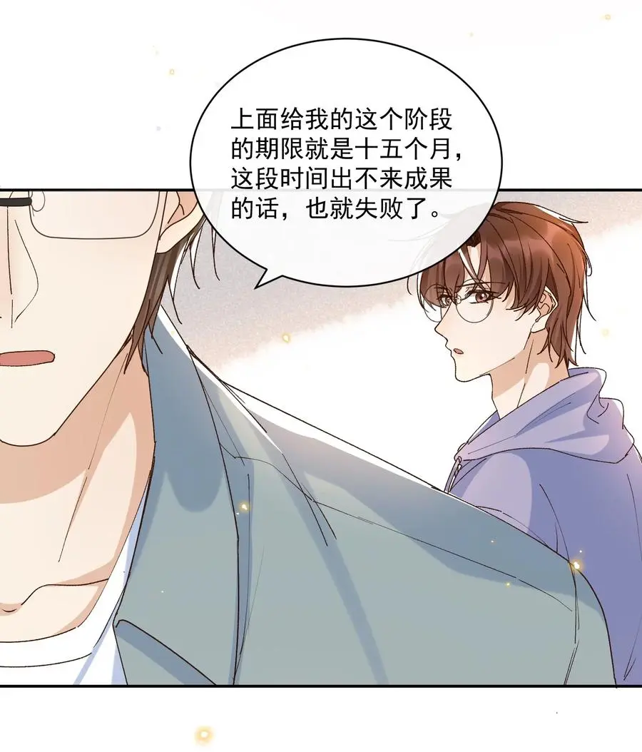 060 我在秋意正深处等你 第15页