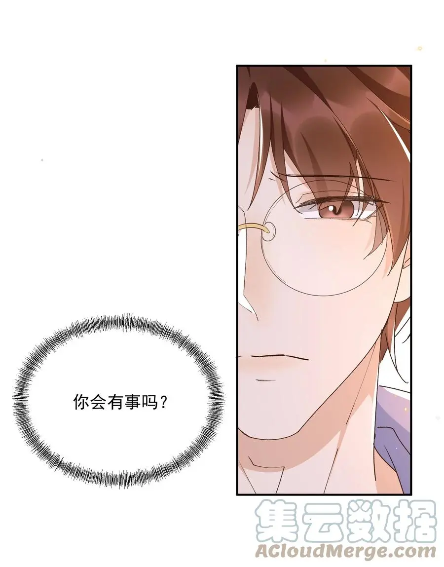 060 我在秋意正深处等你 第19页