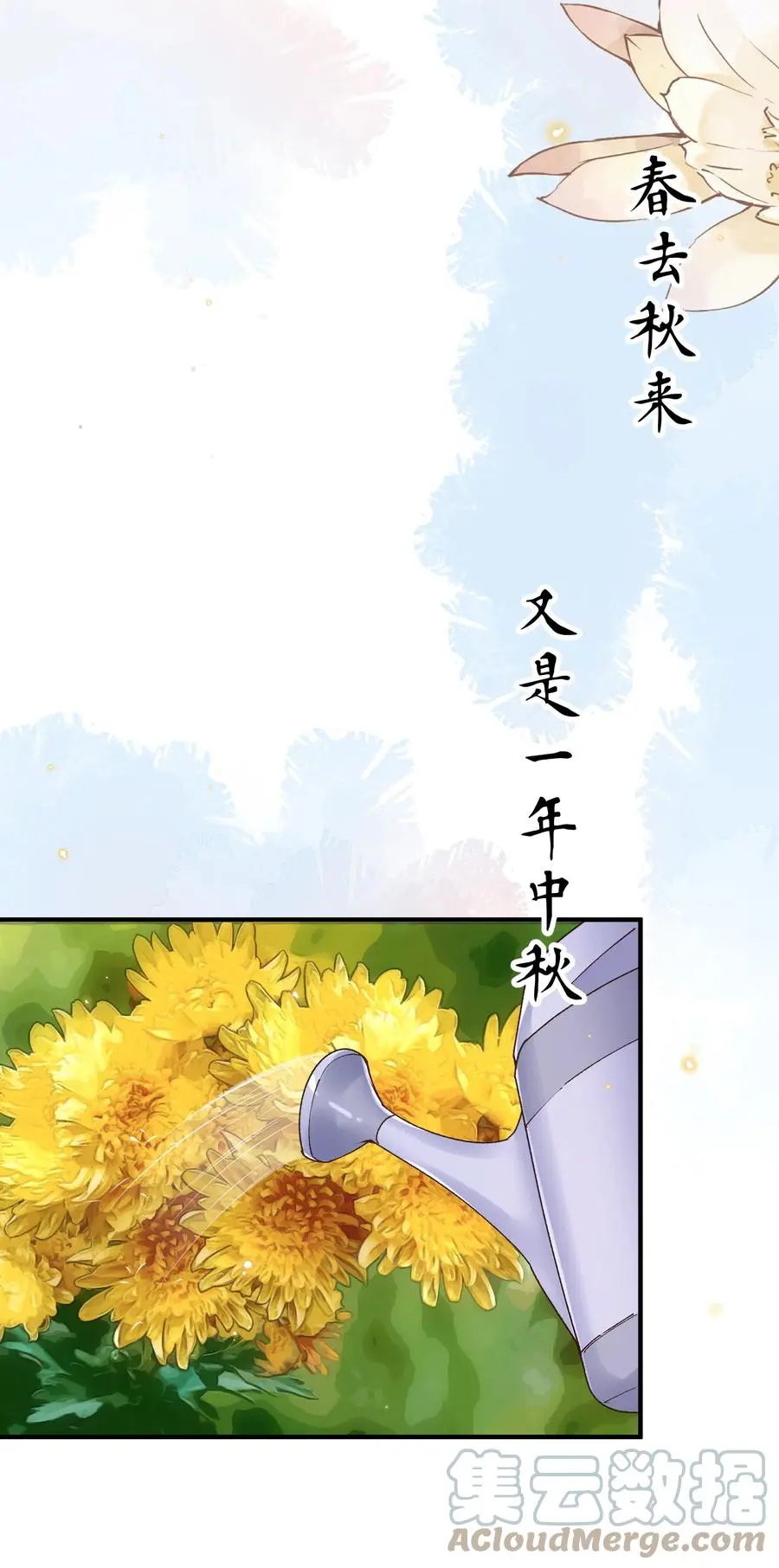 060 我在秋意正深处等你 第28页