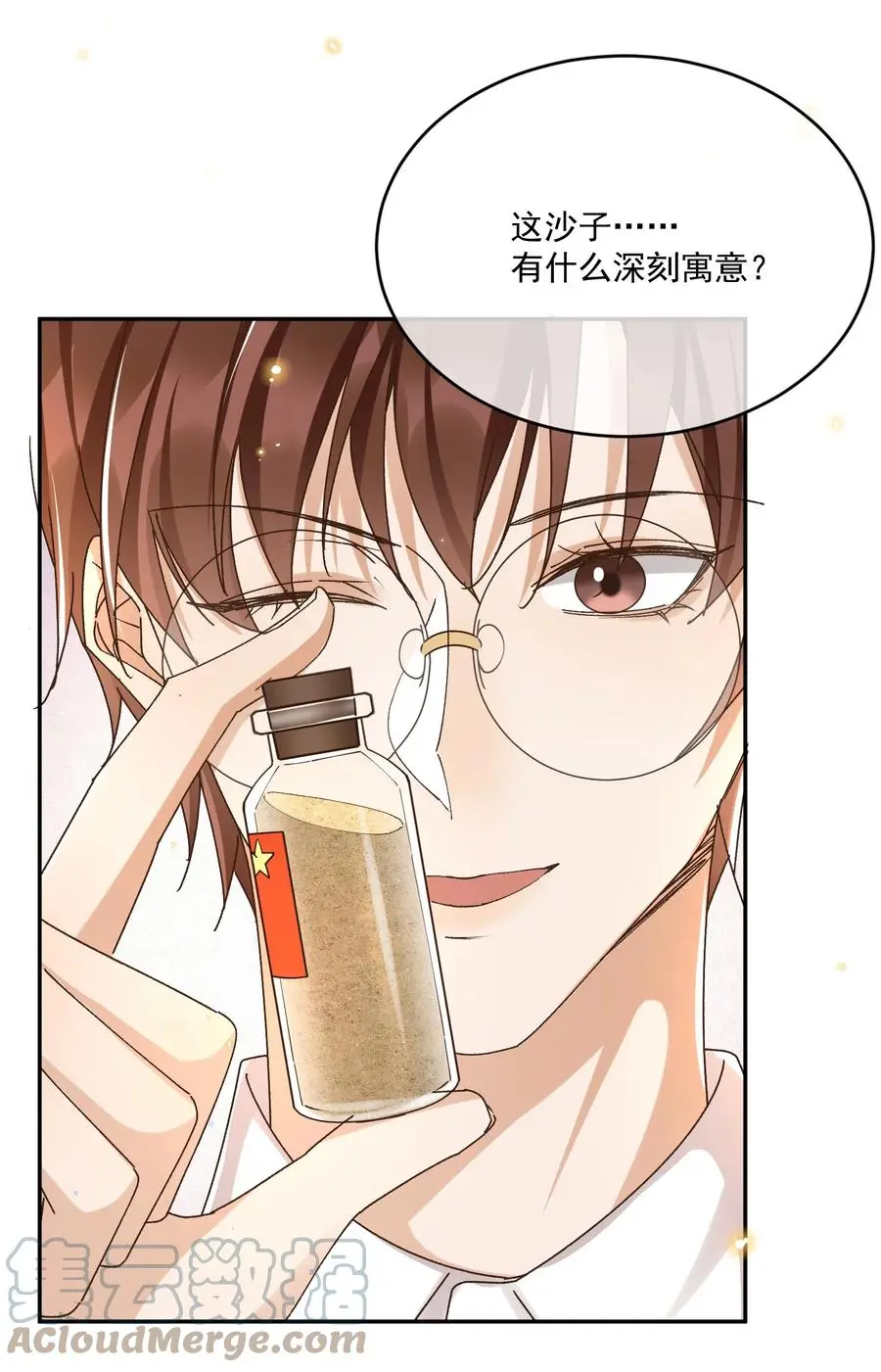 060 我在秋意正深处等你 第40页