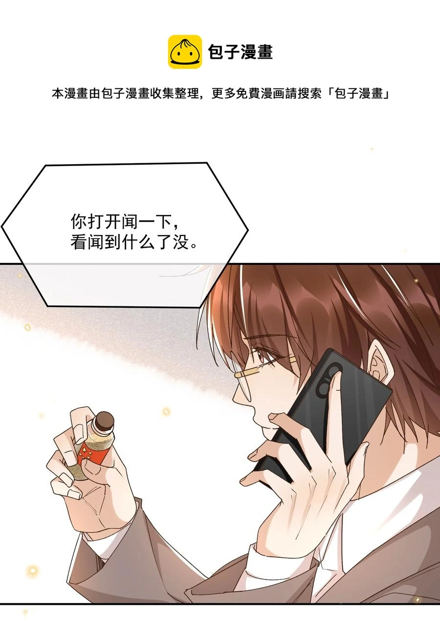060 我在秋意正深处等你 第41页