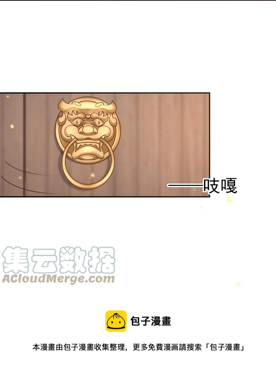 060 我在秋意正深处等你 第49页