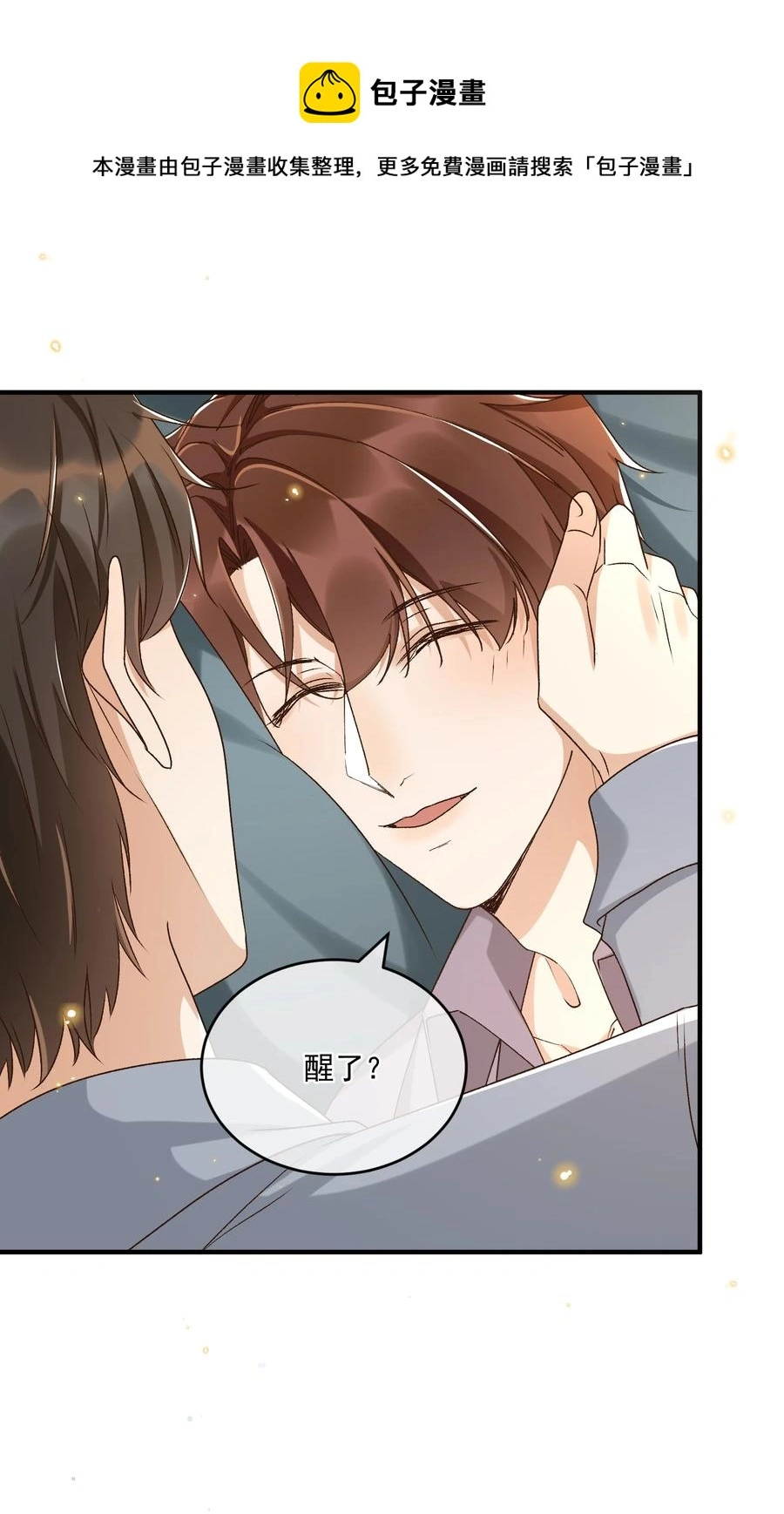 059 一只狮子吻了一只鹿 第5页