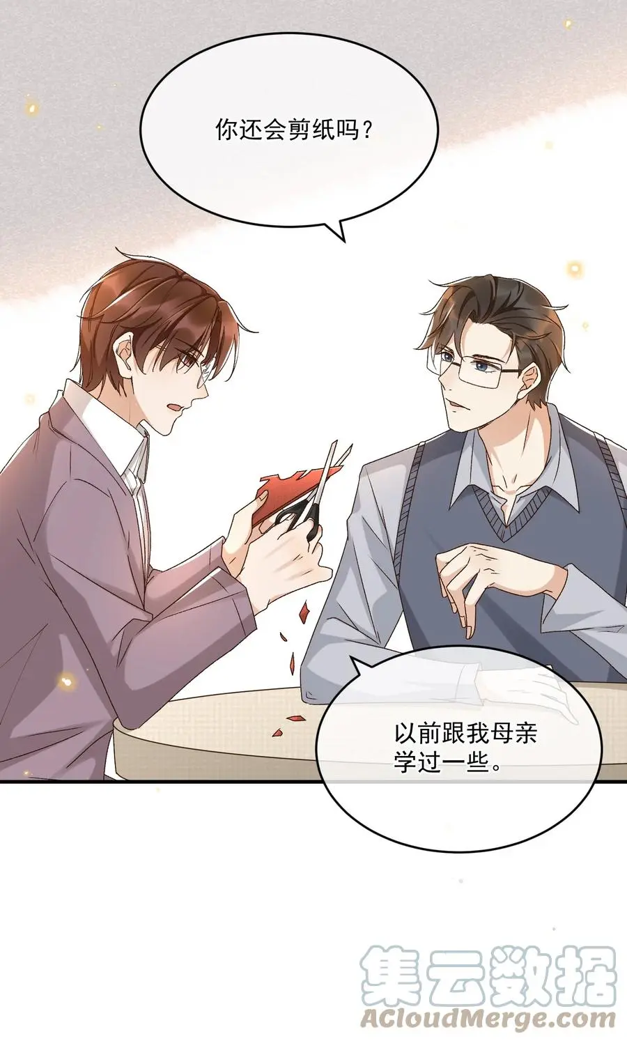 059 一只狮子吻了一只鹿 第10页