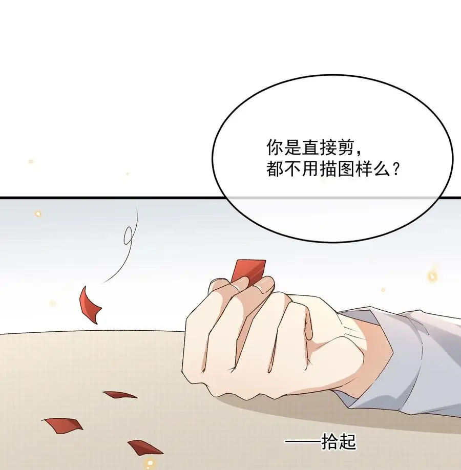 059 一只狮子吻了一只鹿 第11页