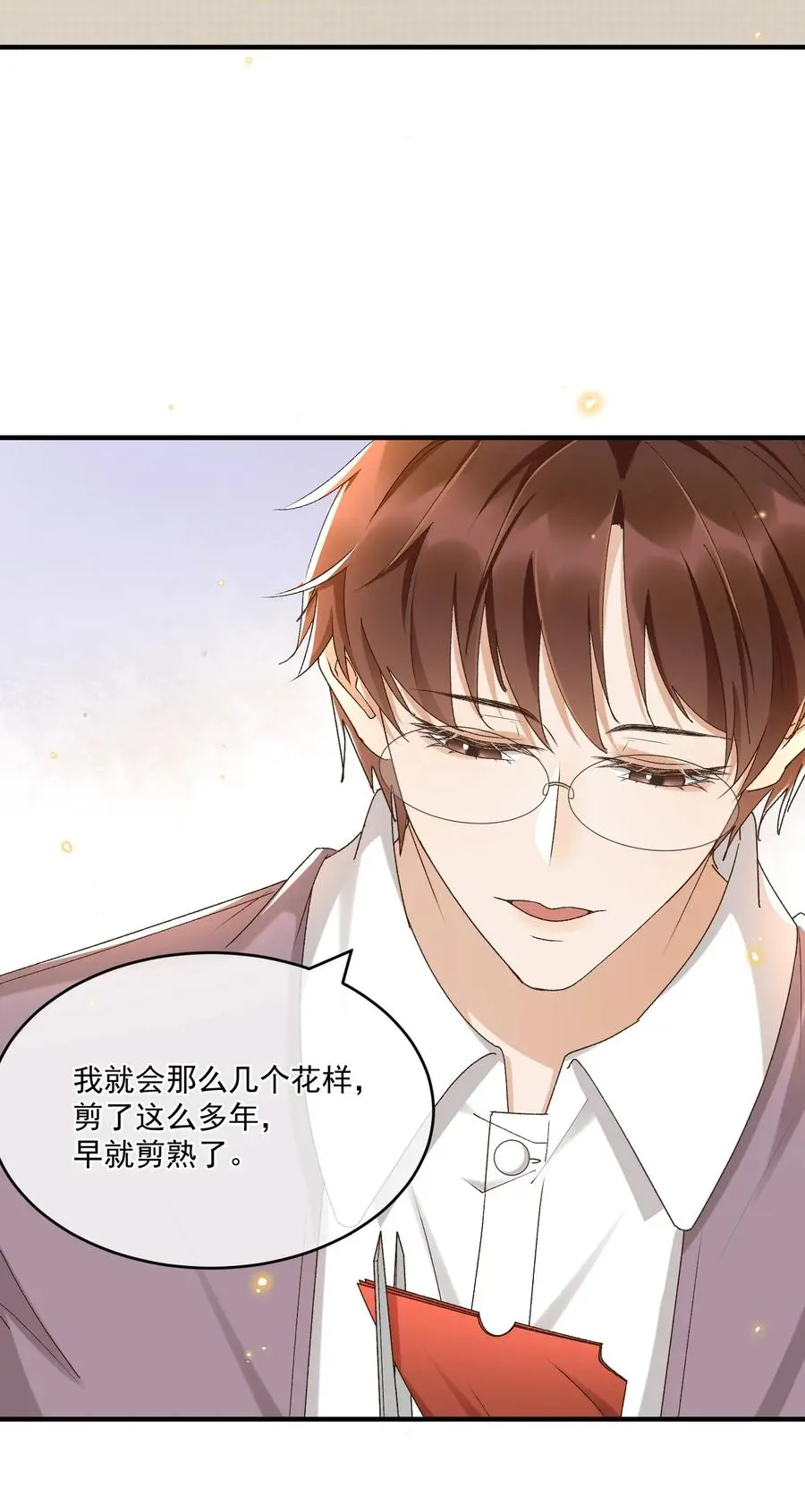 059 一只狮子吻了一只鹿 第12页