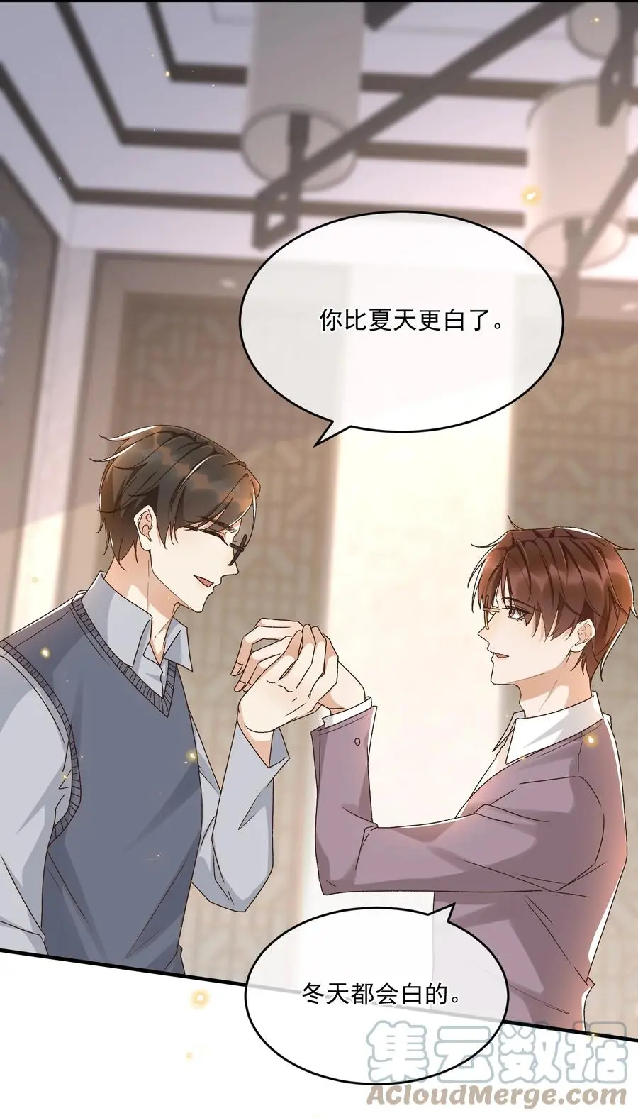 059 一只狮子吻了一只鹿 第16页