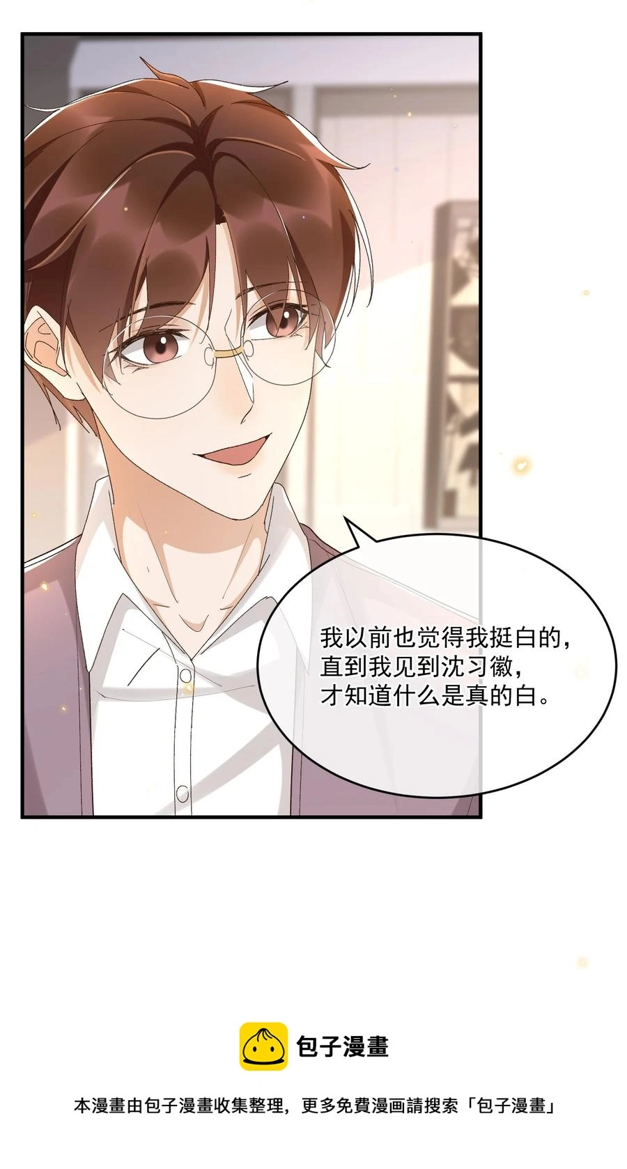 059 一只狮子吻了一只鹿 第17页