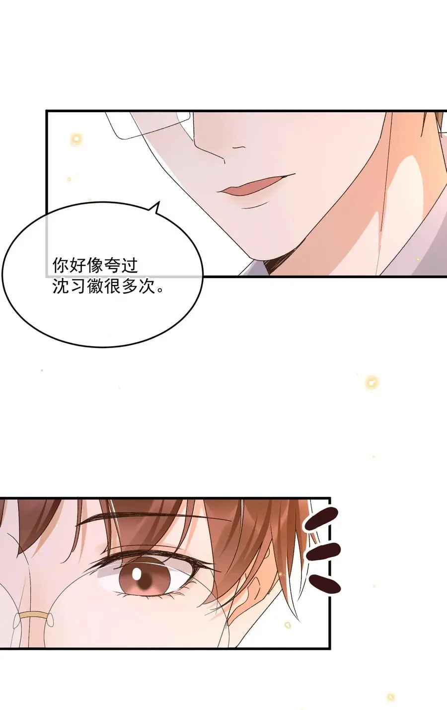 059 一只狮子吻了一只鹿 第18页