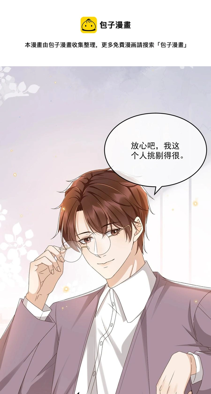 059 一只狮子吻了一只鹿 第21页