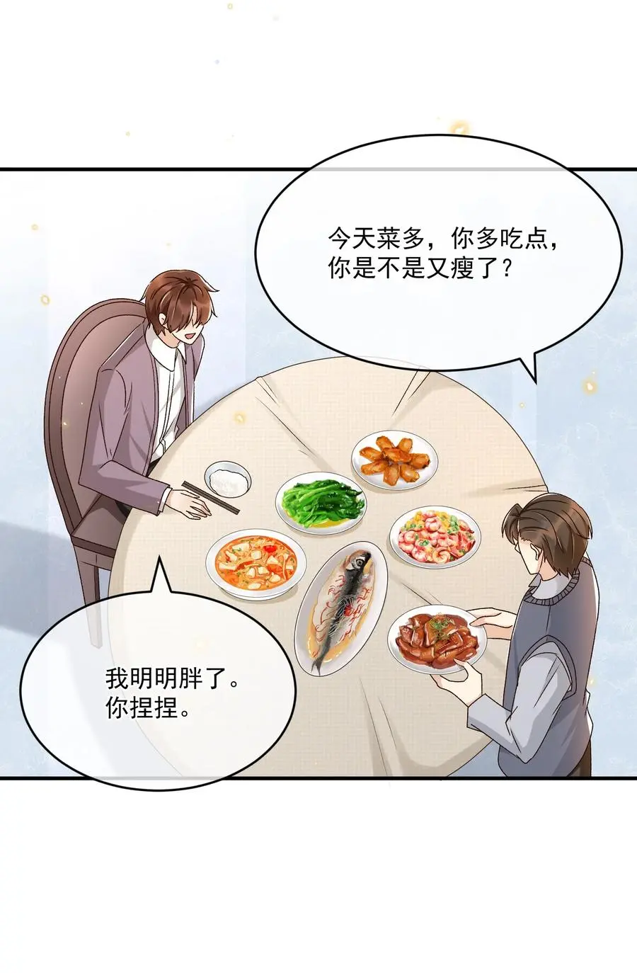 059 一只狮子吻了一只鹿 第24页