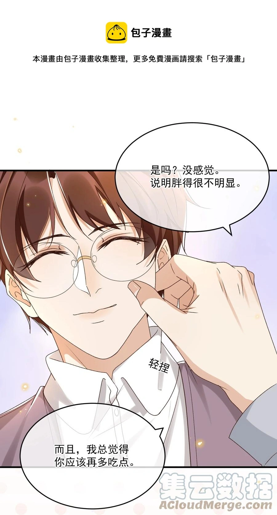 059 一只狮子吻了一只鹿 第25页