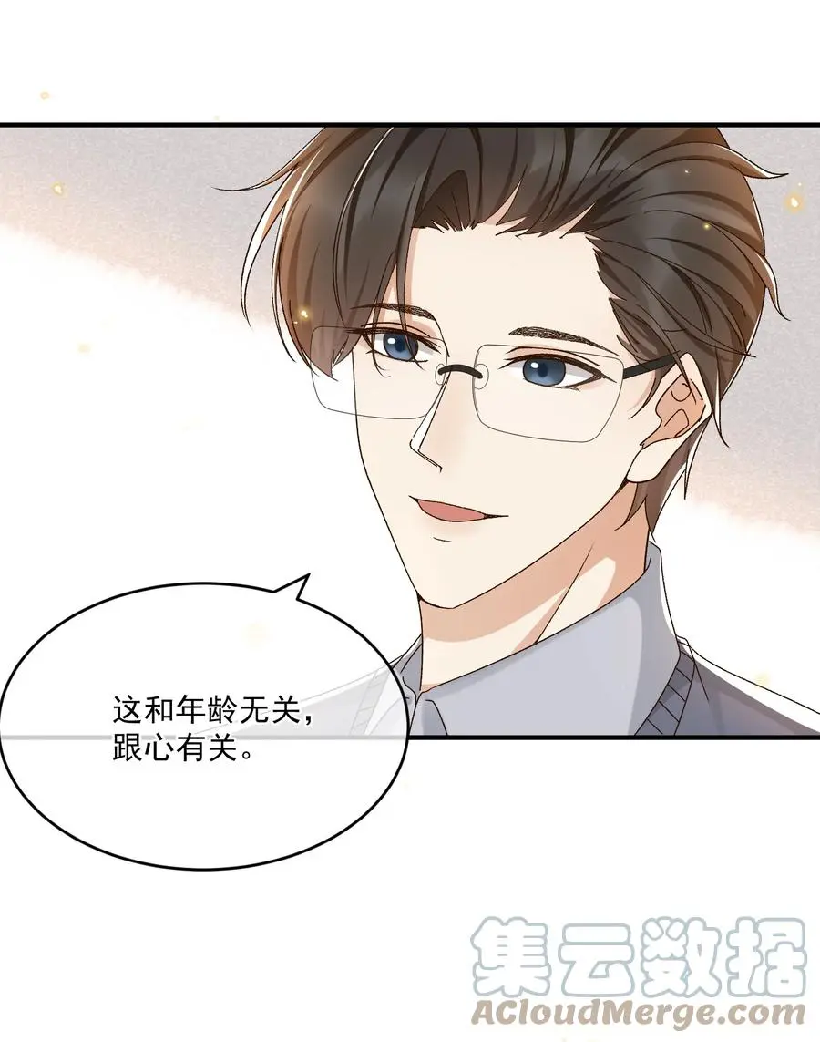 059 一只狮子吻了一只鹿 第34页