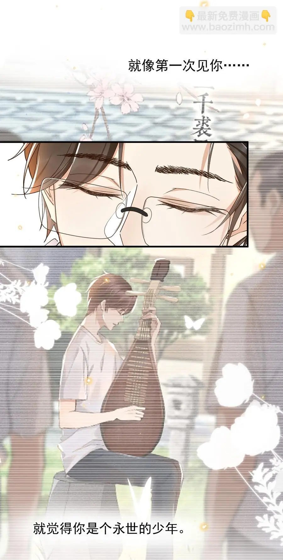 059 一只狮子吻了一只鹿 第35页