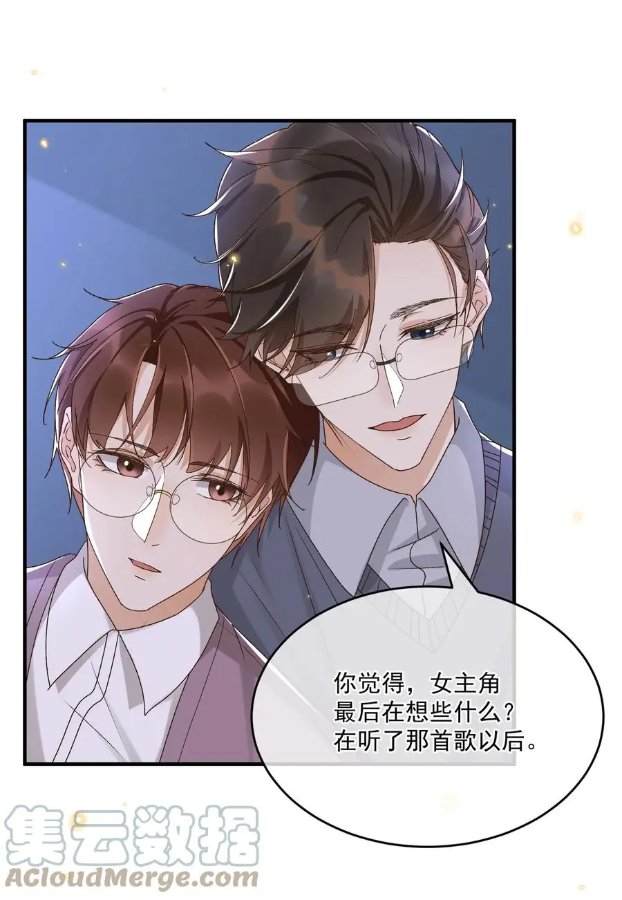 059 一只狮子吻了一只鹿 第40页