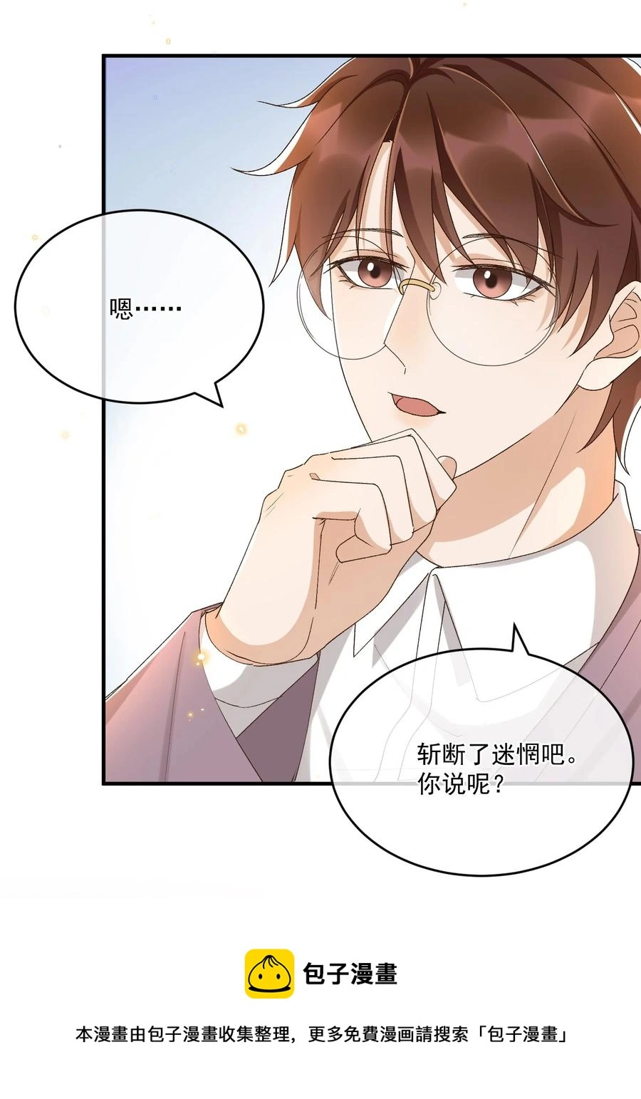 059 一只狮子吻了一只鹿 第41页