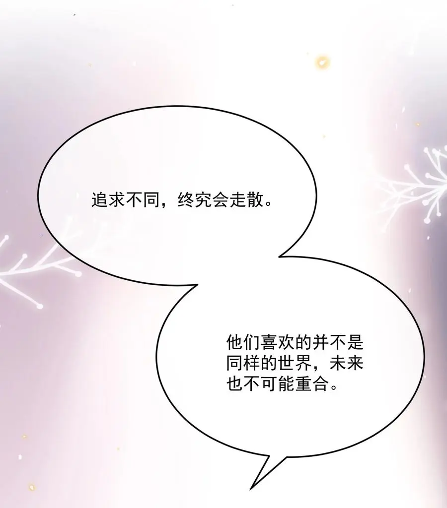 059 一只狮子吻了一只鹿 第42页
