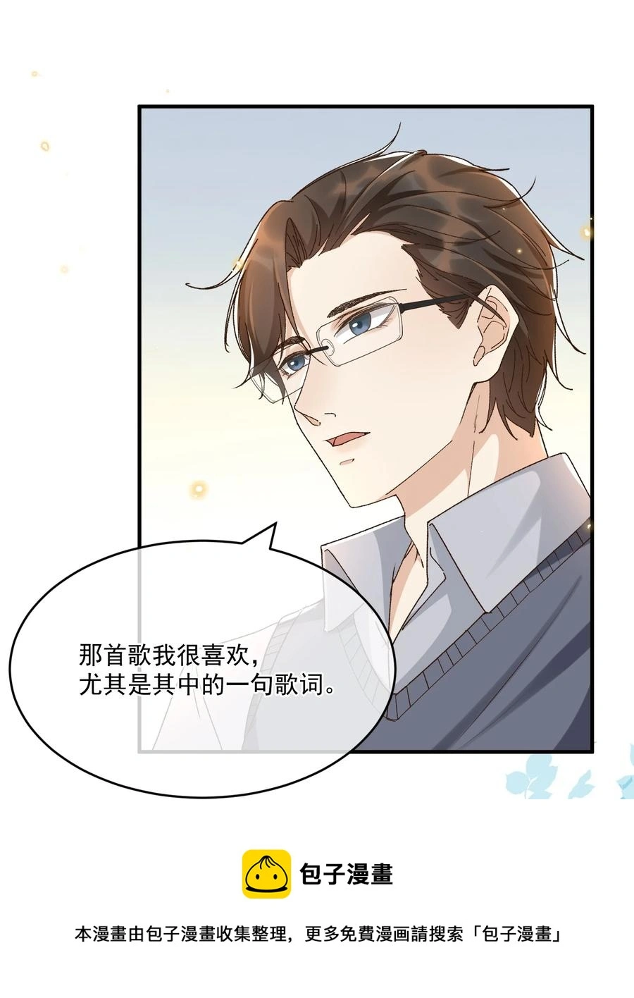 059 一只狮子吻了一只鹿 第45页