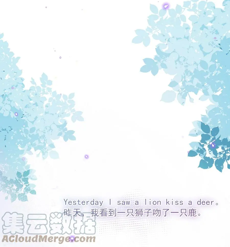 059 一只狮子吻了一只鹿 第46页