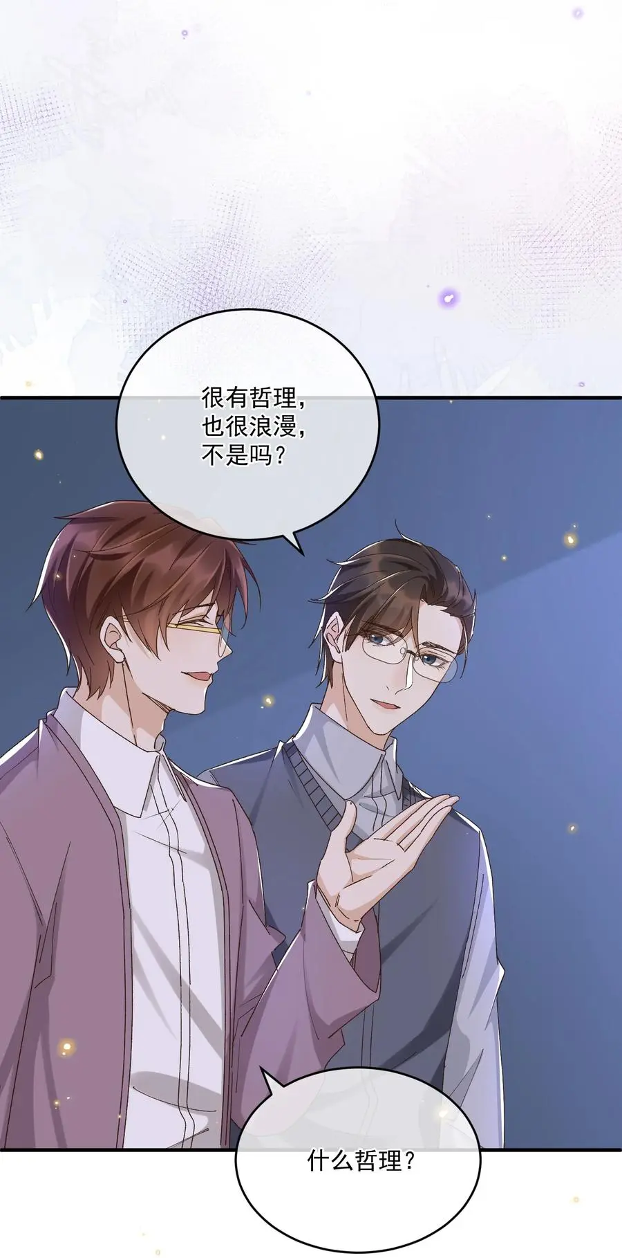 059 一只狮子吻了一只鹿 第47页