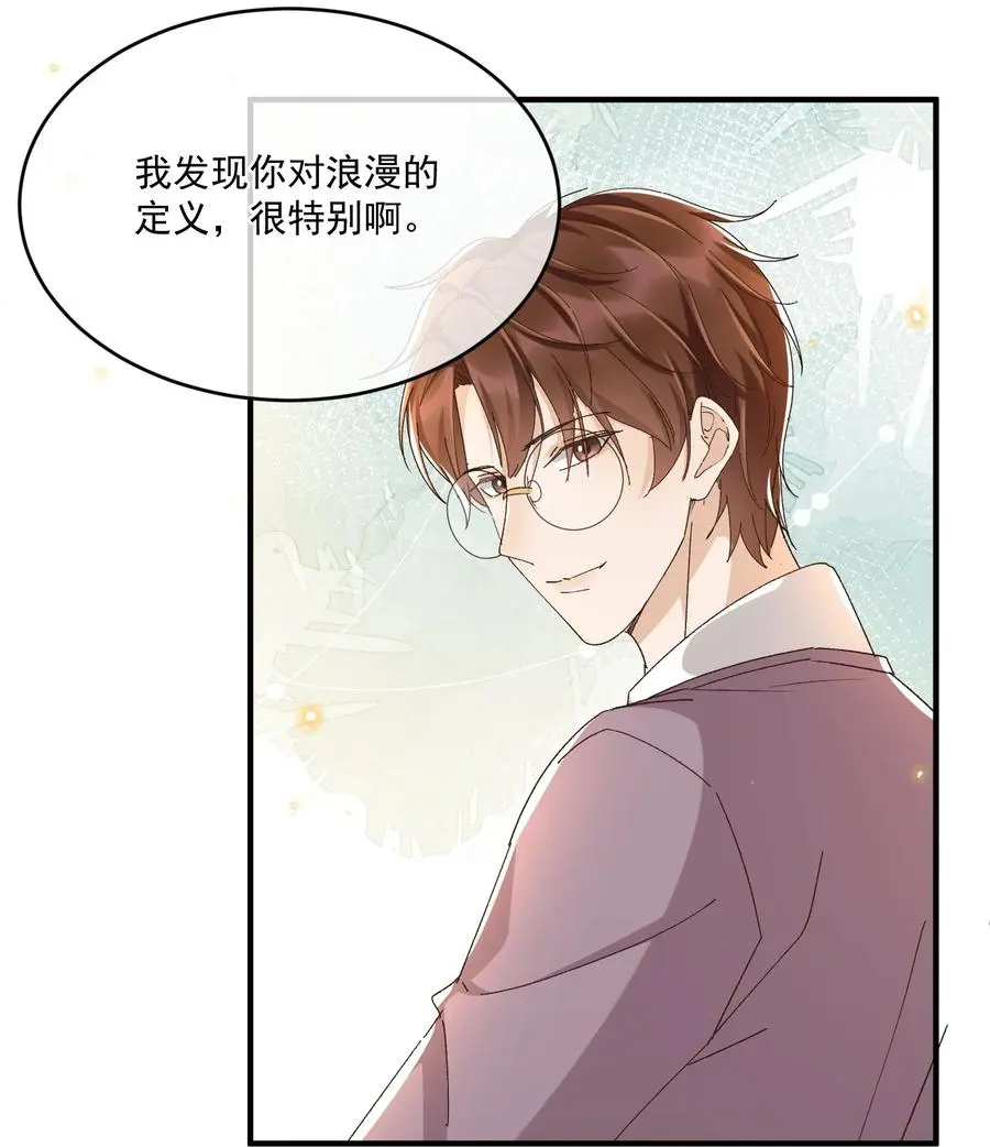 059 一只狮子吻了一只鹿 第48页
