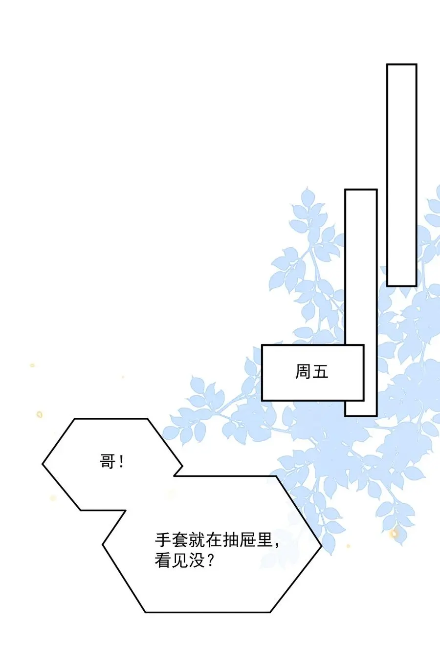 058 见家长 第3页