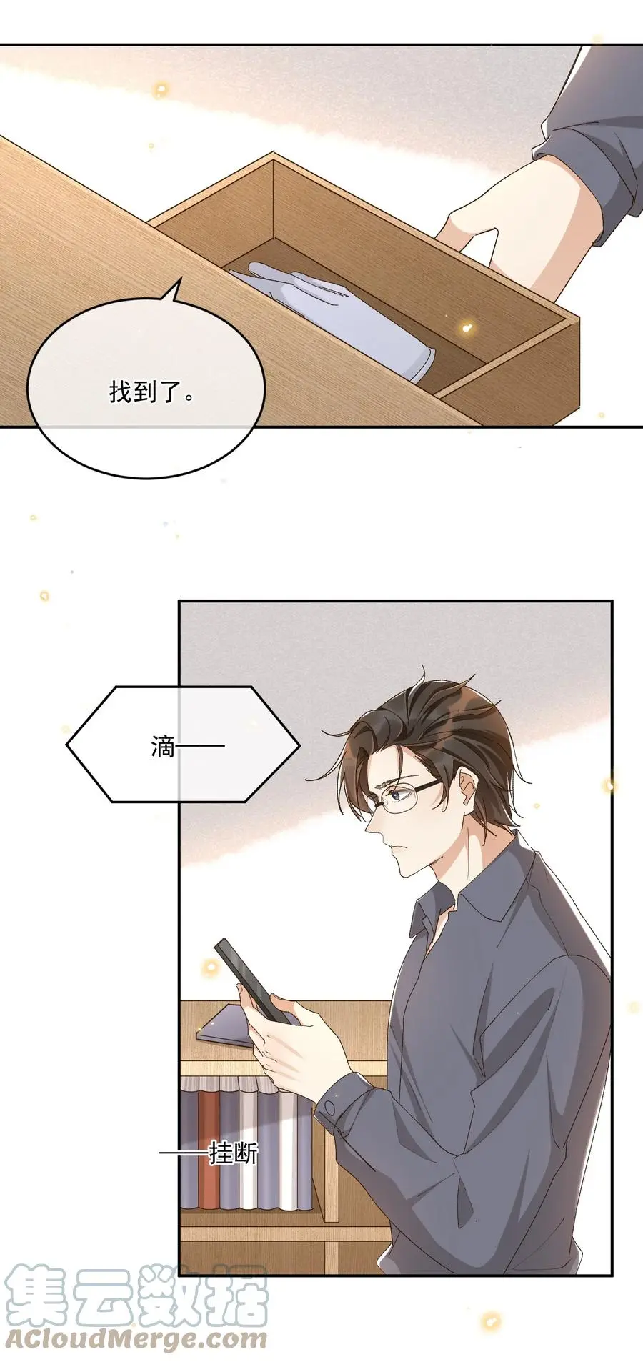 058 见家长 第4页